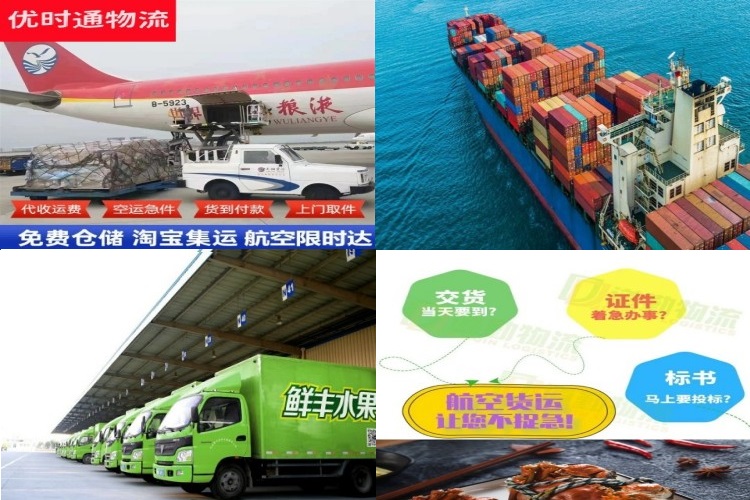 尖山到葡萄牙航空货运公司-尖山到葡萄牙物流专线